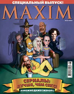 июль 2013