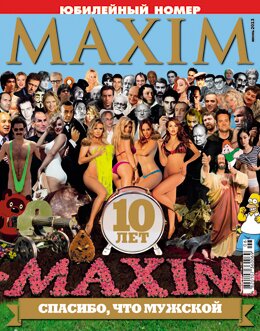 май 2013