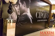 Премьера «50 оттенков серого» в Киеве Премьера «50 оттенков серого» в Киеве